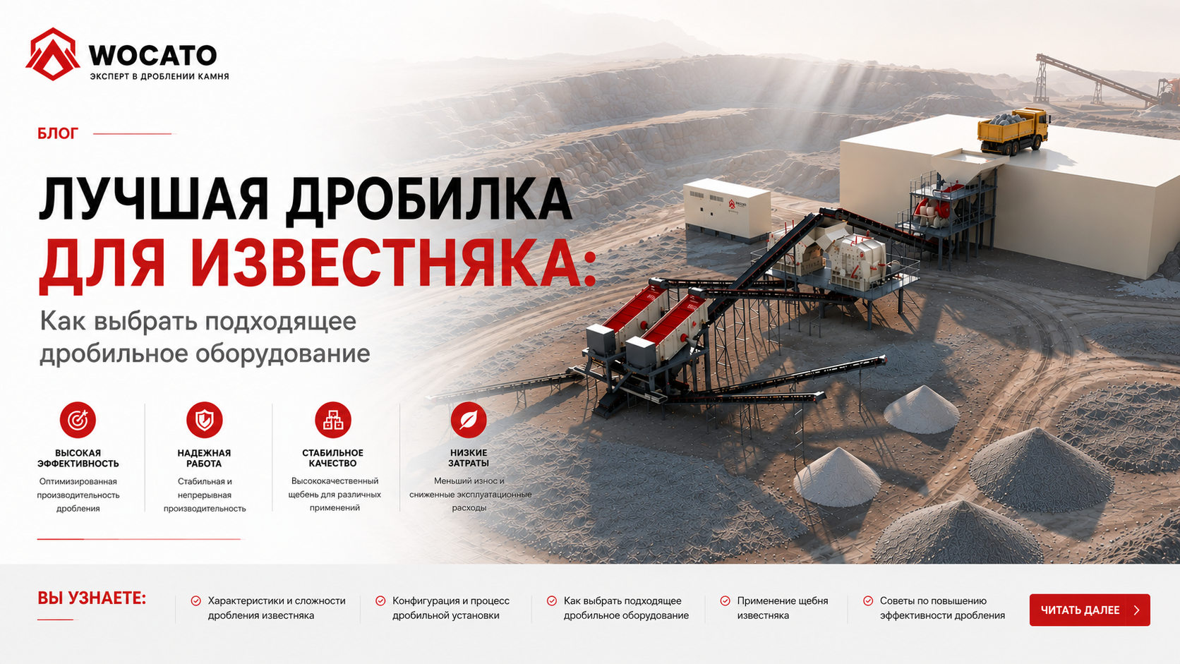 Лучшая Дробилка для Известняка: Как Выбрать Подходящее Дробильное Оборудование